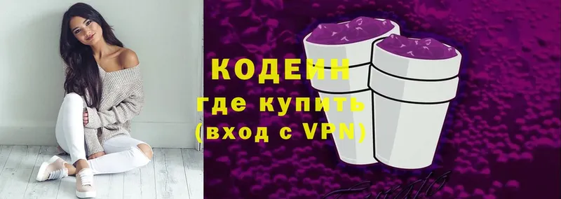 OMG рабочий сайт  Геленджик  Кодеин напиток Lean (лин) 