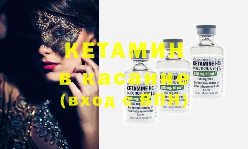 КЕТАМИН ketamine  Геленджик 