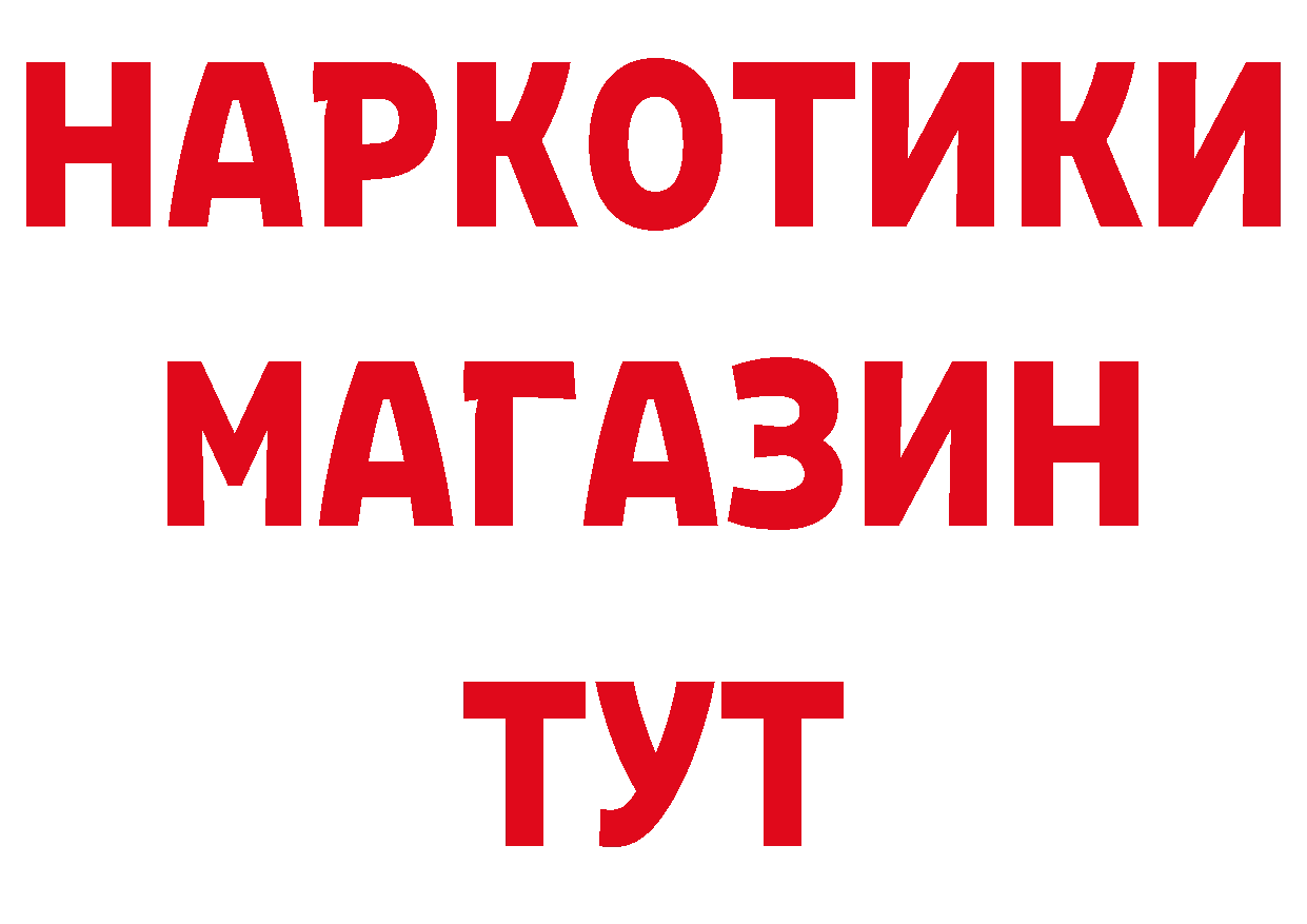 Магазины продажи наркотиков дарк нет наркотические препараты Геленджик