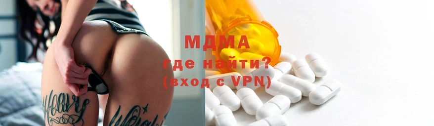 MDMA VHQ  Геленджик 